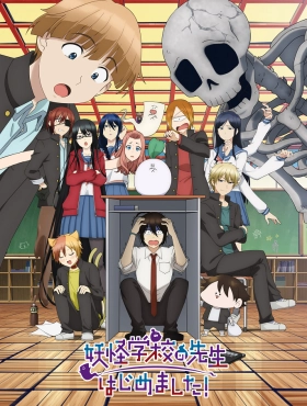 Я стал учителем в школе монстров!