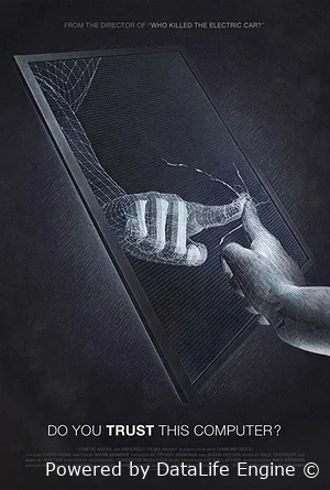 Вы доверяете этому компьютеру?