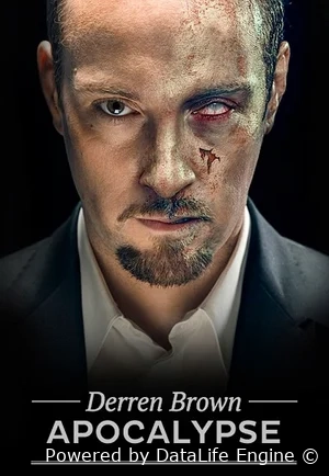 Апокалипсис Деррена Брауна