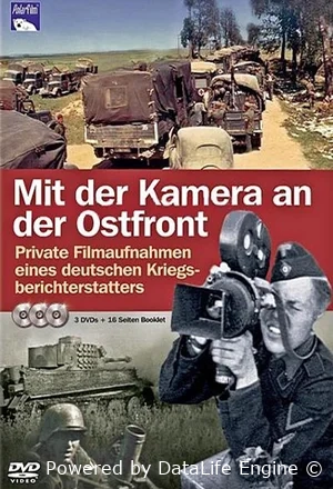 С камерой по восточному фронту